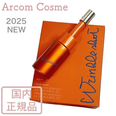 リンクルショット 【2025年新商品】POLA ポーラ メディカル リンクルショット 【2025年新商品】POLA ポーラ メディカル