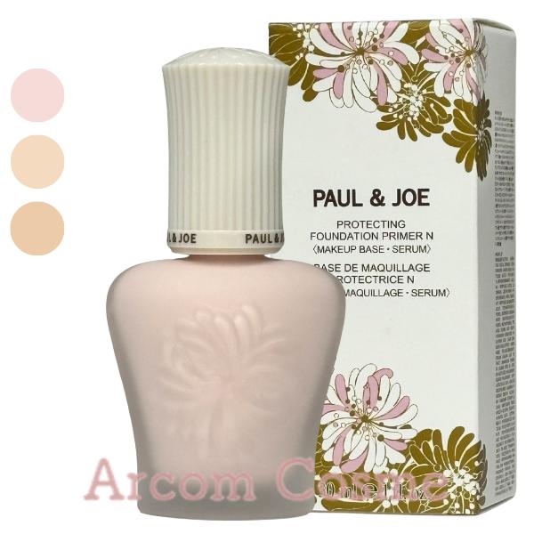 PAUL&JOE（ポール＆ジョー） プロテクティング プライマー 00/01/02