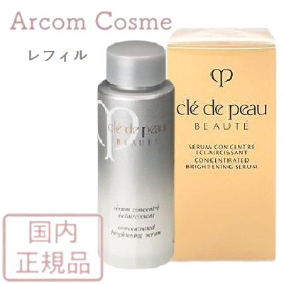 クレ・ド・ポーボーテ　美白美容液　レフィル セラムコンサントレエクレルシサンn （レフィル）｜美容液