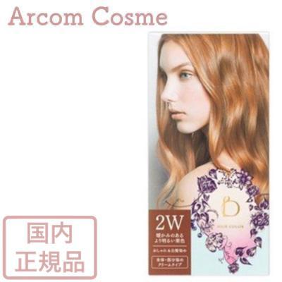 SHISEIDO（資生堂） ベネフィーク ヘアカラー 2W（暖かみのあるより