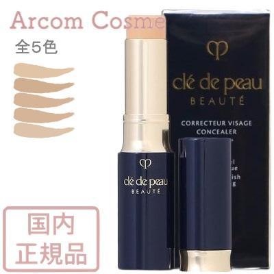 cle de peau BEAUTE 【2022リニューアル】資生堂 クレドポー cle de peau BEAUTE 【2022リニューアル】資生堂 クレドポー