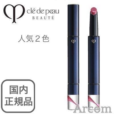 新品未使用 クレ・ド・ポーボーテ カラーコレクションリップ