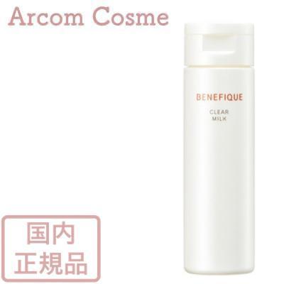 3個セット 資生堂ベネフィーク クリアミルク（洗顔料）180ml SHISEIDO（資生堂） ベネフィーク クリアミルク (洗顔料・洗顔ミルク