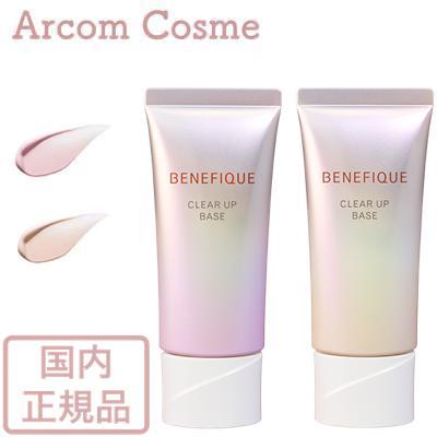 ☆2個☆イオン化粧品☆クリアベース ☆2個☆クリアベース☆