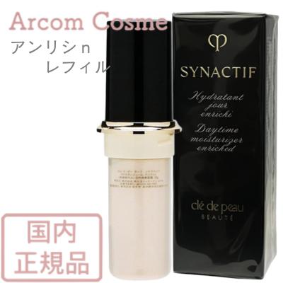 cle de peau BEAUTE（クレ ド ポー ボーテ） 資生堂 シナクティフ