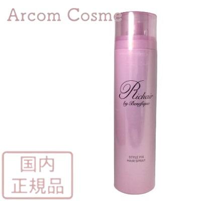 BENEFIQUE 資生堂 ベネフィーク リシェール バイ スタイル