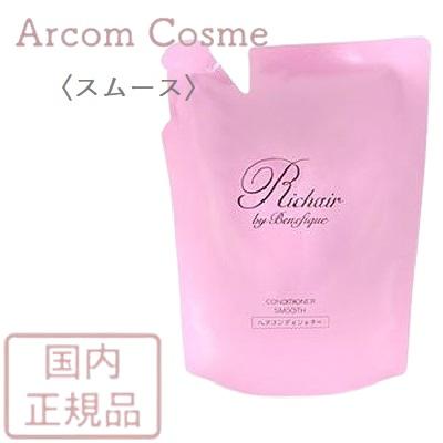 BENEFIQUE 資生堂 ベネフィーク リシェール バイ コンディショナー 