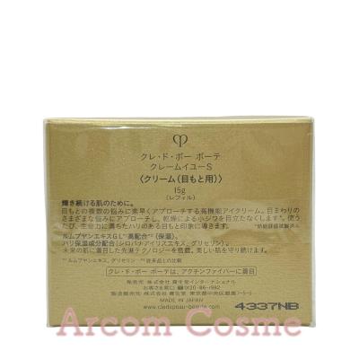 cle de peau BEAUTE 【2024年リニューアル】資生堂 クレドポー