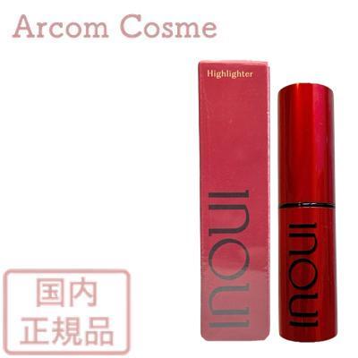 インウイ 資生堂 INOUI ハイライター 全2色 【メール便配送】* : アー