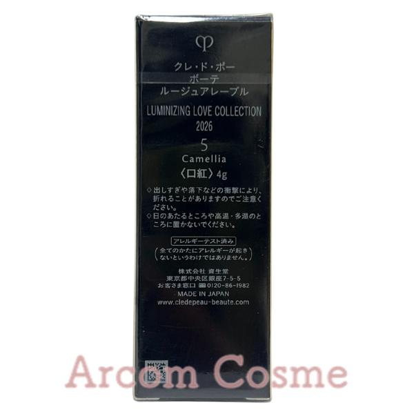 cle de peau BEAUTE（クレ ド ポー ボーテ） 【2026限定】クレドポー