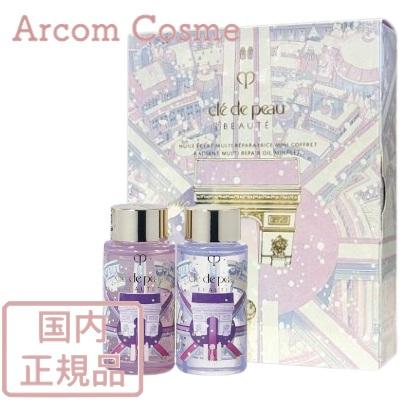 cle de peau BEAUTE（クレ ド ポー ボーテ） 【限定品】資生堂 ユイル