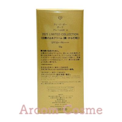 cle de peau BEAUTE 【2025年春限定】資生堂 クレドポーボーテ