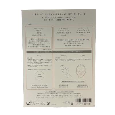 BENEFIQUE 【限定セット】ベネフィーク セラム 赤い実のうるおい