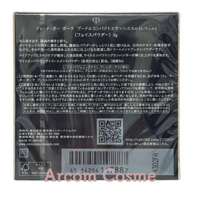 cle de peau BEAUTE 【2024年リニューアル】資生堂 クレドポー