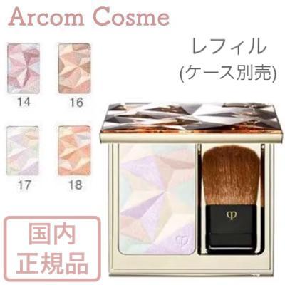 資生堂 クレドポーボーテ レオスールデクラ レフィル ４色 フェースカラー メール便発送 S アーコムコスメ Yahoo 店 通販 Yahoo ショッピング