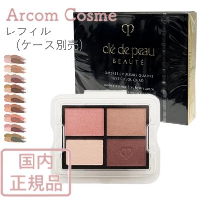 cle de peau BEAUTE 【2023リニューアル】資生堂 クレドポー