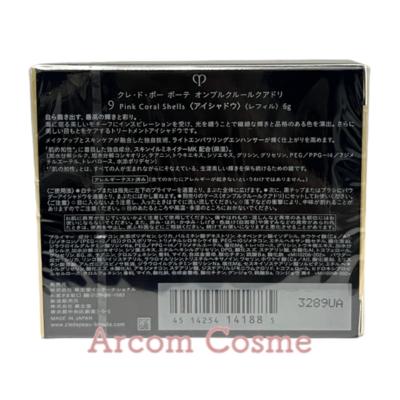 cle de peau BEAUTE（クレ ド ポー ボーテ） 【2023リニューアル