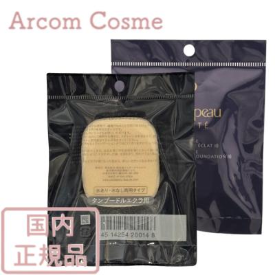 クレ・ド・ポーボーテタンプードルエクラⅡオークル00プレメイクアップスポンジ付 cle de peau BEAUTE（クレ ド ポー ボーテ） 資生堂 タンプードル