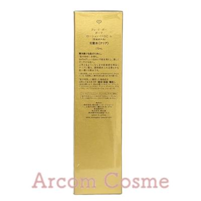 cle de peau BEAUTE 【2025.7NEW】資生堂 クレドポーボーテ