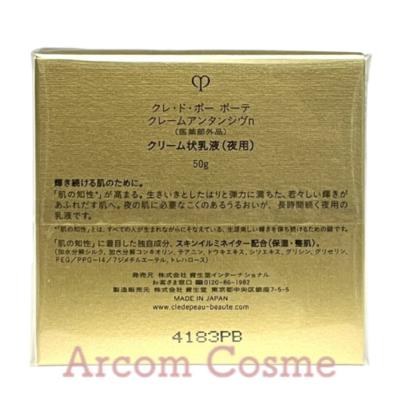 cle de peau BEAUTE 【2023年リニューアル】資生堂 クレドポーボーテ 