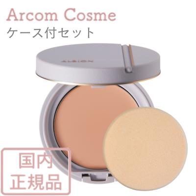 ALBION（アルビオン） 【ケース付セット】アルビオン スタジオ