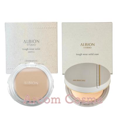 ALBION（アルビオン） 【ケース付セット】アルビオン スタジオ