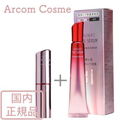 新品 2本セット アスタリフトASTALIFT 薬用シワ改善美容液 朝夜用 ASTALIFT アスタリフト ザ セラム リンクルリペア 朝用2g 夜用8g