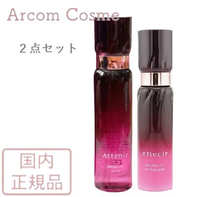 ドレスリフト デイエマルジョン［販売名：アテニア デイ