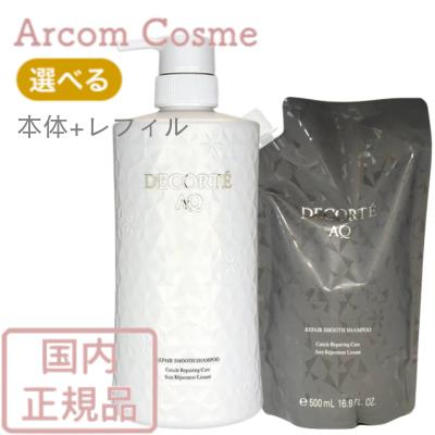 DECORTE（デコルテ） 【セット商品・本体＋レフィル】コスメデコルテ