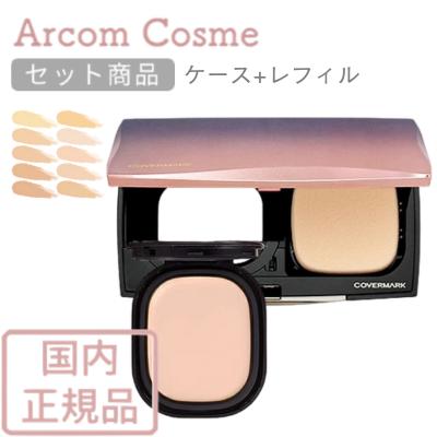 ケース付き【FR20】カバーマーク フローレスフィット FR20