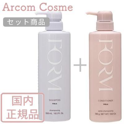 POLA（ポーラ） 【セット商品】POLA フォルム シャンプー 550mL