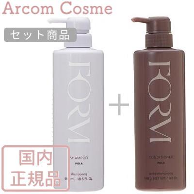 POLA（ポーラ） 【セット商品】POLA フォルム シャンプー 550mL ＋