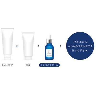 ２点セット】TAKAMI タカミスキンピール 30mL 角質ケア化粧液 