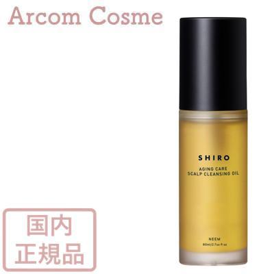 Shiro シロ ニーム頭皮クレンジングオイル 頭皮用ケアオイル 80ml Mozefo Com