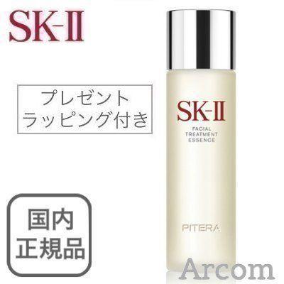 SK-II（エスケーツー） 【全国送料無料】ラッピング付き ギフト