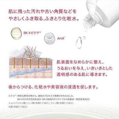送料無料 Sk Ii Sk2 フェイシャル トリートメント クリア ローション 230ml ふきとり用化粧水 国内正規品 Sk アーコムコスメ Yahoo 店 通販 Yahoo ショッピング