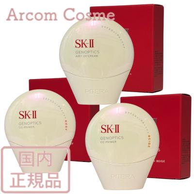 SK-II ジェノプティクス エアリー UV クリーム　ロージーピンク SK-II ジェノプティクス CC プライマー ロージー ピンク / SK-II