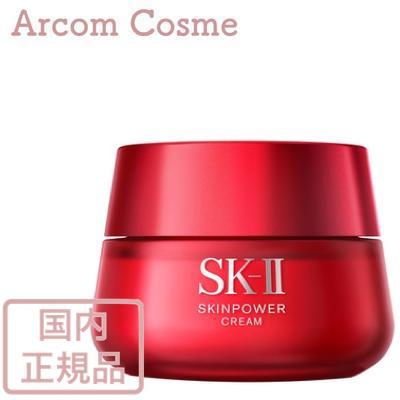 SK-II SK2 スキンパワー クリーム 80g (美容クリーム) 【国内正規品】 :SK08322:アーコムコスメ Yahoo!店