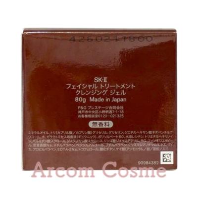 SK-II（エスケーツー） 【2024年製】SK2 フェイシャル トリートメント