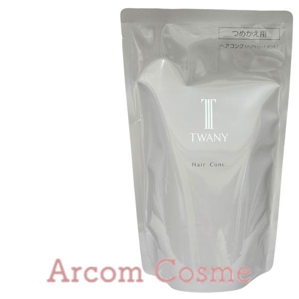 TWANY トワニー ヘアコンク (ヘアトリートメント) つめかえ用 230g