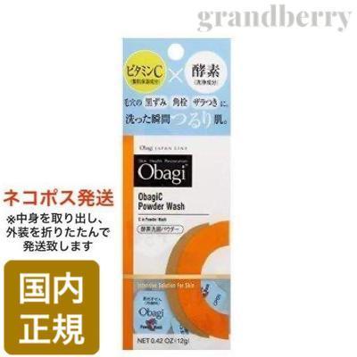 大放出セール Obagi オバジC 酵素洗顔パウダー ※配B 洗顔料 0.4g×30個 蔵