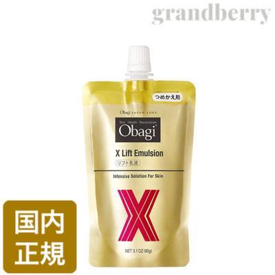 Obagi オバジX リフトエマルジョン 詰め替え 90g（乳液）　(メール便対応) * :OB16317-2:グランベリー Yahoo!店 - 通販  - Yahoo!ショッピング