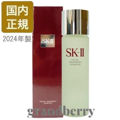 国内正規品 2022年製造 SK2 フェイシャル トリートメント エッセンス