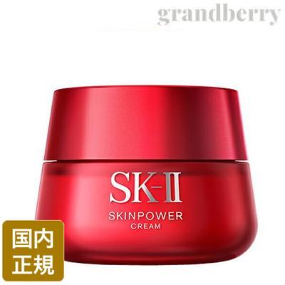 SK-II スキンパワークリーム（美容クリーム）80g-