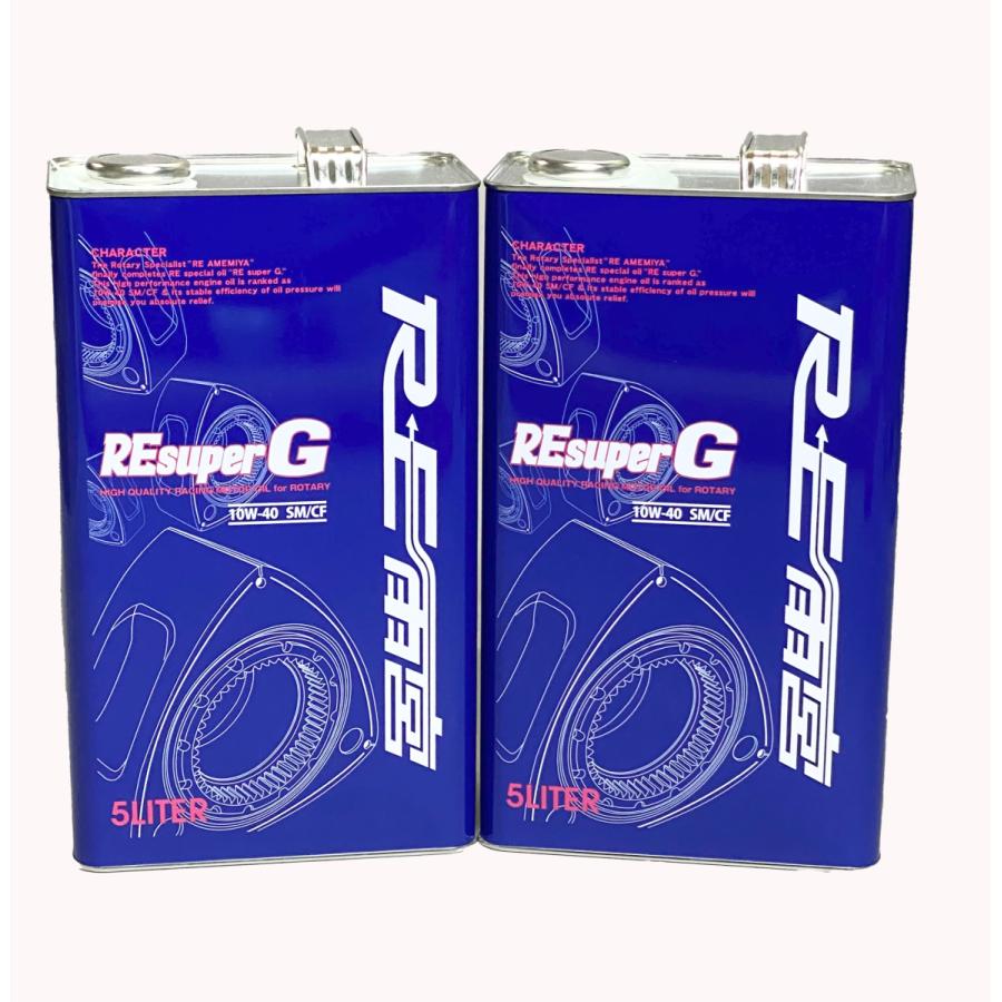 REスーパーG RE雨宮 エンジンオイル 10W-40 SM/CF 5L 2缶 送料無料