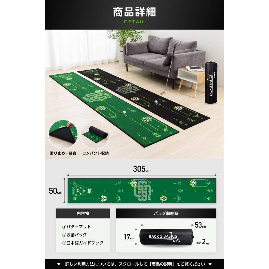 パターマット ゴルフ ［全英覇者コーチ監修］ 【公式】Back2BasicsGolf