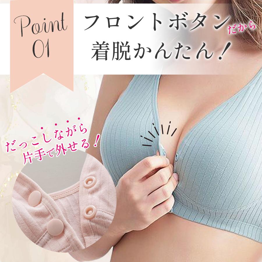 授乳ブラ 授乳 マタニティ ブラジャー サイズ ノンワイヤー 産後 産前 前開き バスト ナイトブラ カラー 大きい｜arcproduct-shop｜03