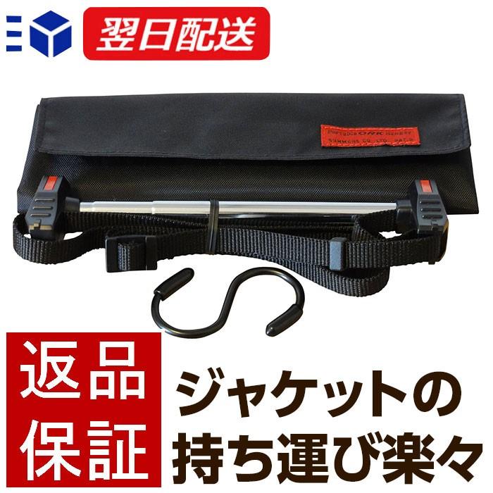 大武ルート工業 ポータブルオルクハンガー 持ち運び ポータブル スーツ 上着 ジャケット ハンガー 汗 暑さ対策 クールビズ 人気 おすすめ 便利 日本製 B004s5p1y8 Arcraft 丁寧に作られた日用品 通販 Yahoo ショッピング