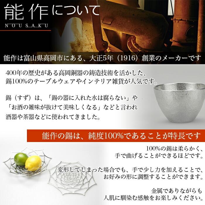 能作　KAGO スクエアM 曲がるカゴ　インテリア　錫　シルバー 能作 KAGO スクエア M | 曲がる器 花器 菓子器 オブジェ かご カゴ