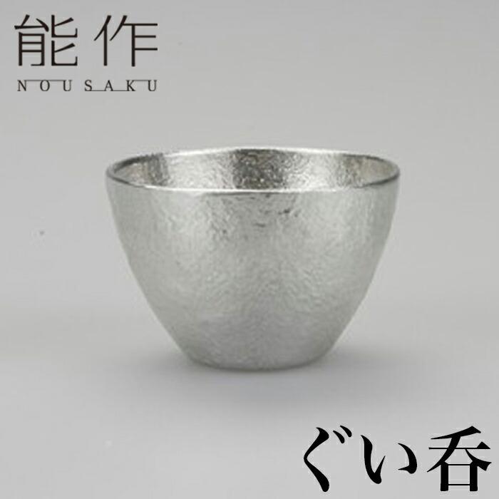 能作 ぐい呑 ぐい飲み 高岡 伝統工芸 錫 すず 職人 手仕事 和 人気 かわいい おしゃれ 日本酒 徳利 おちょこ 器 酒器 盃 杯 さかずき お猪口 ぐい飲み 焼酎 冷 B00a9qg8h4 Arcraft 丁寧に作られた日用品 通販 Yahoo ショッピング